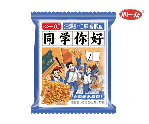 同学你好