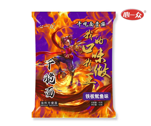 铁板鱿鱼味